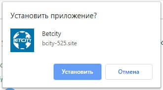 Windows установка приложения Бетсити (Betcity)