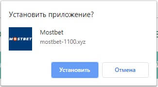 Windows установка приложения Mostbet (Мостбет)