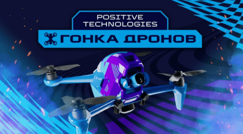 Технология дронов