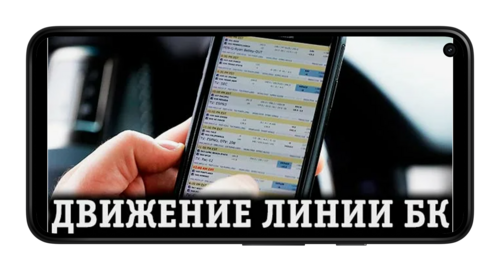 Обратное движение линии в ставках