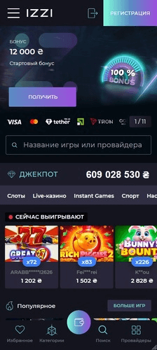 Izzi Casino в Казахстане