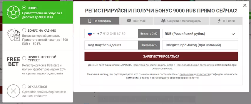 888Starz Казахстан