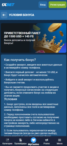 Casino Welcome бонус